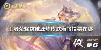 ��������ҫ���϶�Դ��Ƥ������ͶƱ���� �϶�Դ��Ƥ������ͶƱ��ַ