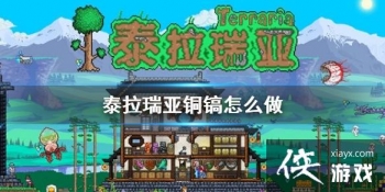 ��̩�����ǡ�ͭ����ô�� ͭ����������