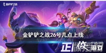 �������֮ս��26�ż������� ����ʱ��汾����