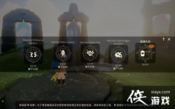 光遇万圣节礼包2021多少钱?光遇万圣节礼包价格 光遇万圣节礼包2021多少钱?光遇万圣节礼包价格