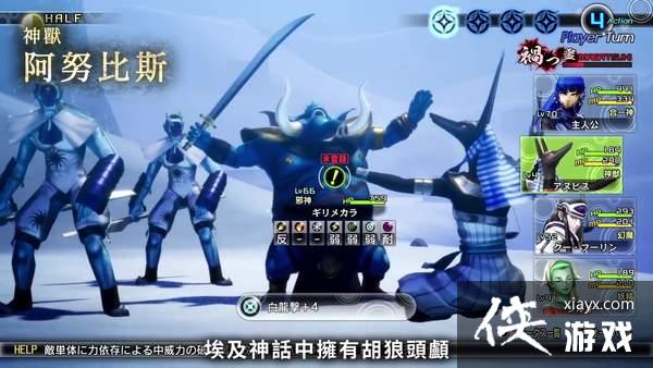 《真女神转生5》恶魔介绍第71弹 狗头人身阿努比斯登场 《真女神转生5》恶魔介绍第71弹 狗头人身阿努比斯登场