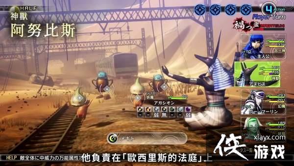 《真女神转生5》恶魔介绍第71弹 狗头人身阿努比斯登场 《真女神转生5》恶魔介绍第71弹 狗头人身阿努比斯登场