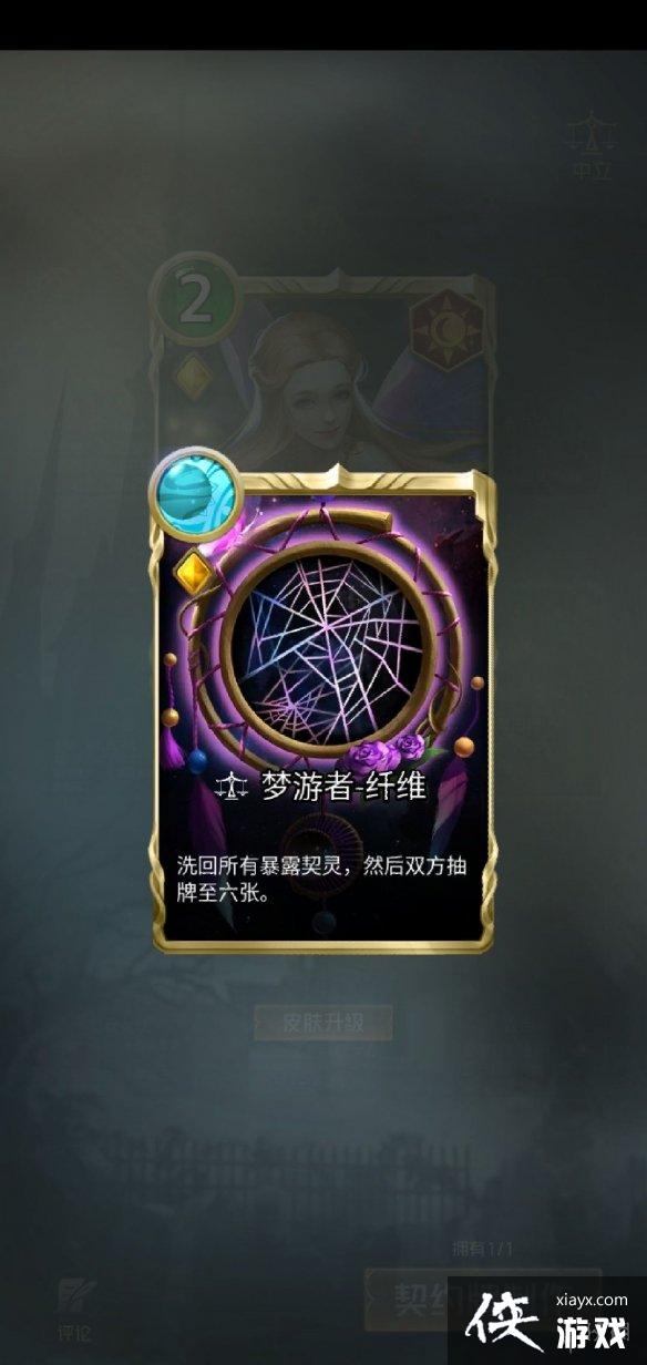 《狼人对决》摄梦人怎么样 摄梦人卡牌解析 《狼人对决》摄梦人怎么样 摄梦人卡牌解析