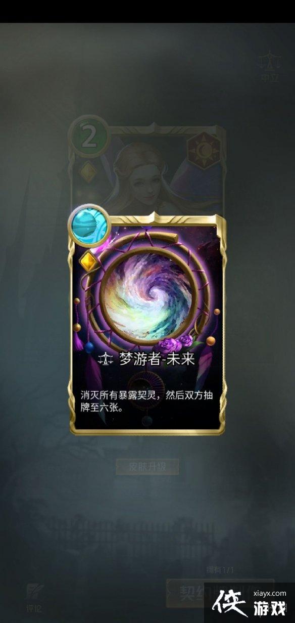 《狼人对决》摄梦人怎么样 摄梦人卡牌解析 《狼人对决》摄梦人怎么样 摄梦人卡牌解析