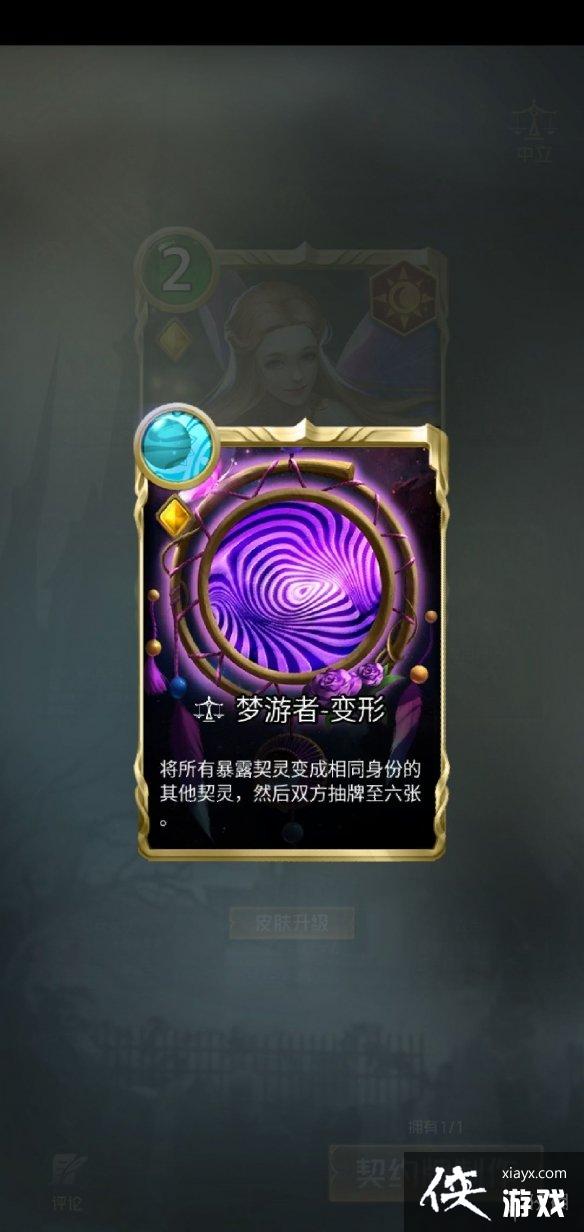 《狼人对决》摄梦人怎么样 摄梦人卡牌解析 《狼人对决》摄梦人怎么样 摄梦人卡牌解析