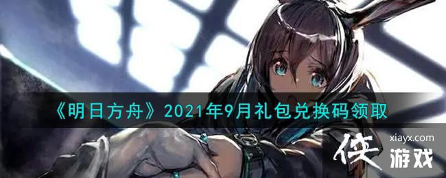 �����շ��ۡ�2021��9������һ�����ȡ