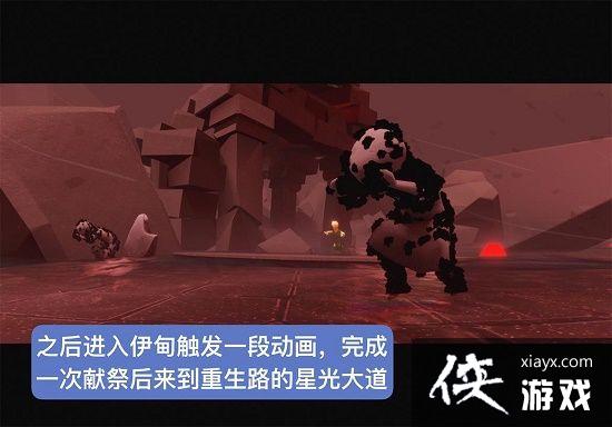 光遇小王子伊甸任务攻略:小王子献祭任务图文流程 光遇小王子伊甸任务攻略:小王子献祭任务图文流程