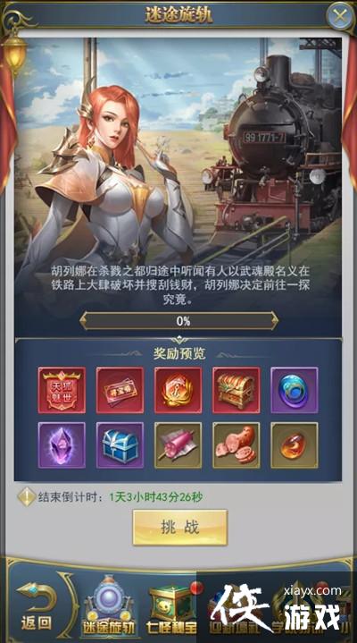 ���޴�½h5��;���칥�Դ�ȫ ��;����ͨ��ͼ�Ĺ��Ի���