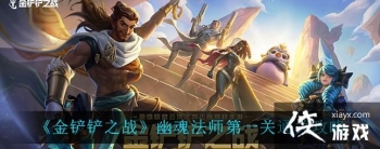 �����֮ս�Ļ귨ʦ��һ����ô�����Ļ귨ʦ��һ��ͨ�ع���