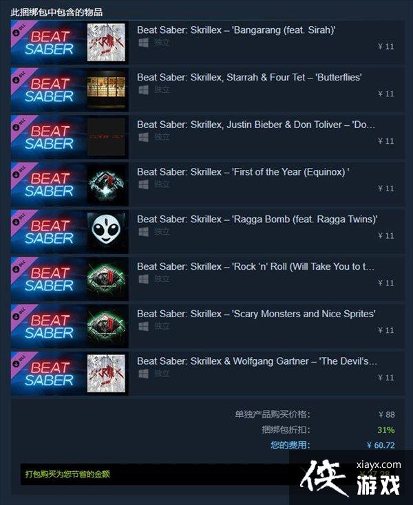 ���Ρ�����⽣����������Skrillex������ �Żݼ�60.7Ԫ