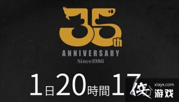 ����Ѫ��ϵ��ӭ��35���� 9��4�ս����������Ϸ��Ϣ