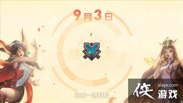 《英雄联盟》十周年活动PV 完成任务得限定凤凰皮肤 《英雄联盟》十周年活动PV 完成任务得限定凤凰皮肤