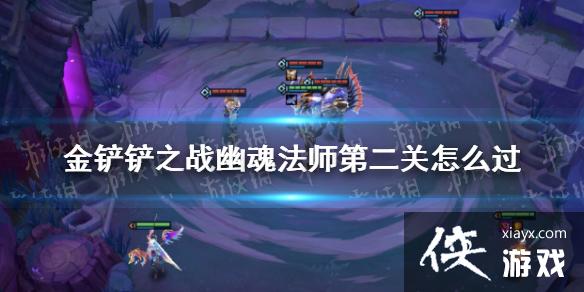 �����֮ս�Ļ귨ʦ�ڶ���ͨ�ع���