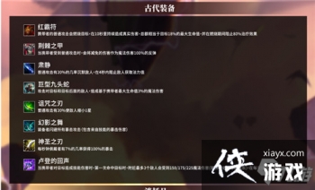 �����֮ս�Ŵ�װ��