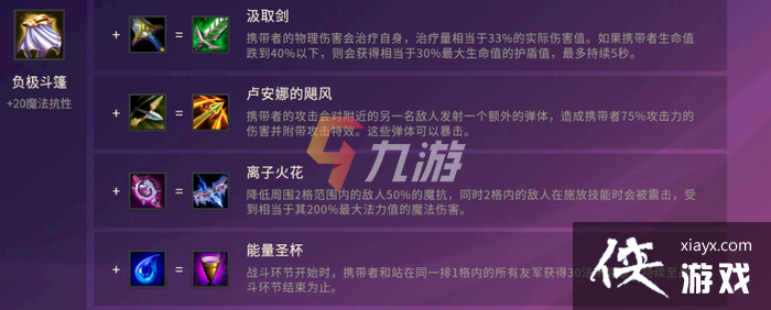 金铲铲之战羊刀是什么装备 金铲铲之战羊刀是什么装备