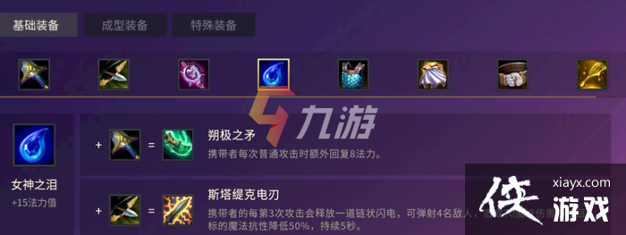 金铲铲之战羊刀是什么装备 金铲铲之战羊刀是什么装备