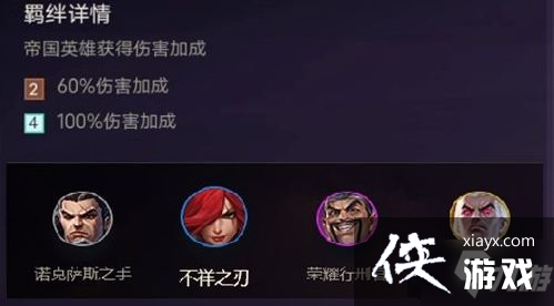 金铲铲之战有什么羁绊 金铲铲之战有什么羁绊