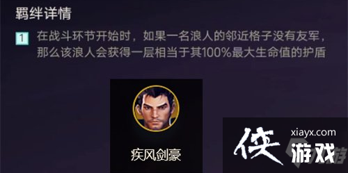 金铲铲之战有什么羁绊 金铲铲之战有什么羁绊