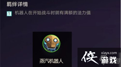 金铲铲之战有什么羁绊 金铲铲之战有什么羁绊