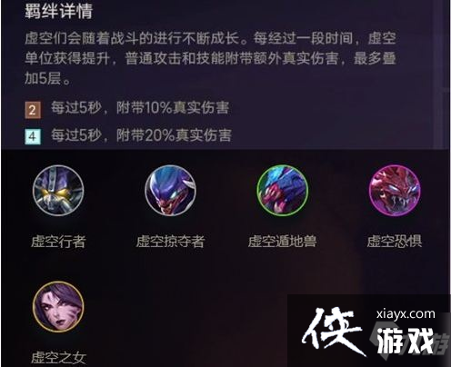 金铲铲之战有什么羁绊 金铲铲之战有什么羁绊