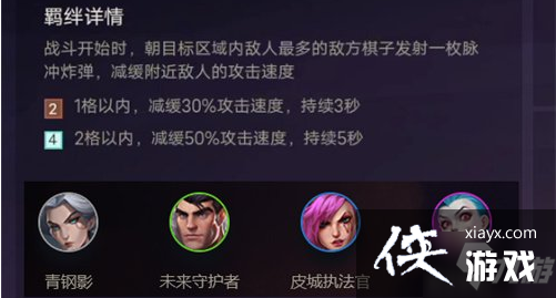 金铲铲之战有什么羁绊 金铲铲之战有什么羁绊