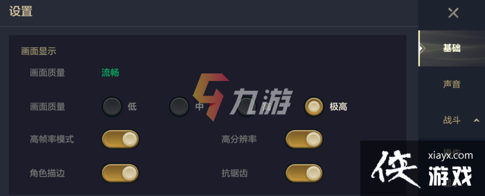 金铲铲之战帧率修改 金铲铲之战帧率修改