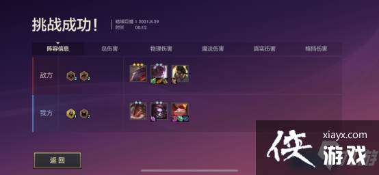 �����֮ս�����ħ��һ��ͨ�ز��蹥�����