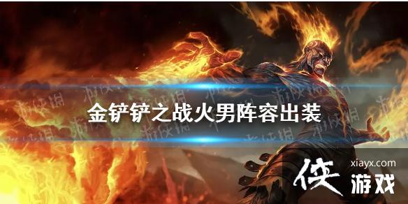 金铲铲之战时空裂痕元素拼多多攻略大全 金铲铲之战时空裂痕元素拼多多攻略大全