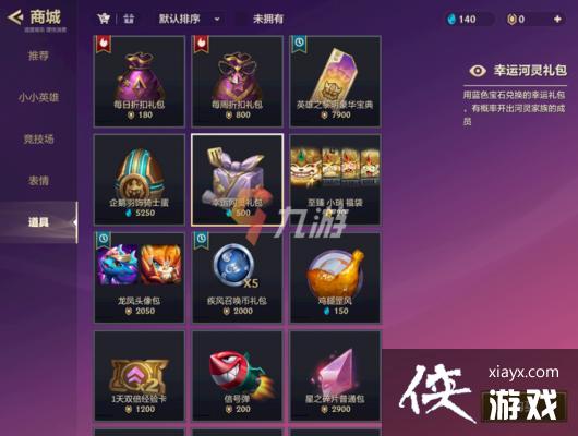 金铲铲之战晶石能量有什么用 金铲铲之战晶石能量有什么用