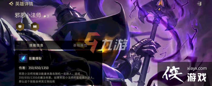 金铲铲之战手游小法阵容 金铲铲之战手游小法阵容