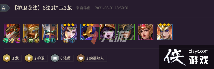 金铲铲之战手游小法阵容 金铲铲之战手游小法阵容