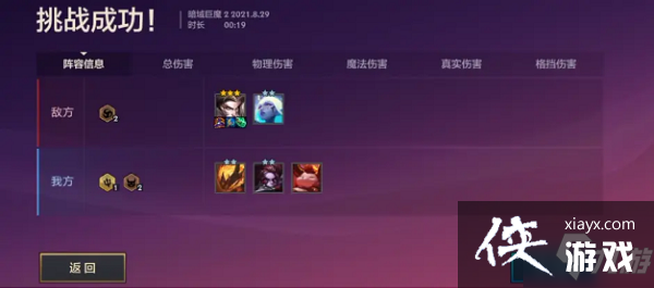 金铲铲之战暮光之战第二关怎么通关 金铲铲之战暮光之战第二关怎么通关