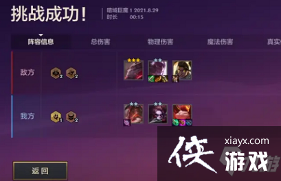 金铲铲之战暮光之战第一关通关技巧攻略 金铲铲之战暮光之战第一关通关技巧攻略