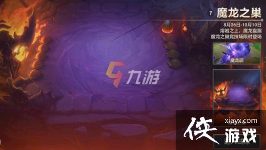 金铲铲之战抽魔龙之巢全抽多少钱 金铲铲之战抽魔龙之巢全抽多少钱