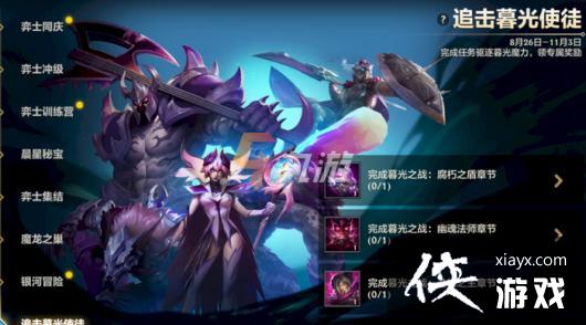 金铲铲之战追击暮光使徒怎么过关 金铲铲之战追击暮光使徒怎么过关