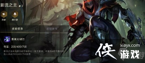 金铲铲之战影流之主装备哪个好 金铲铲之战影流之主装备哪个好