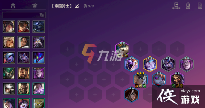 金铲铲之战阵容设置 金铲铲之战阵容设置