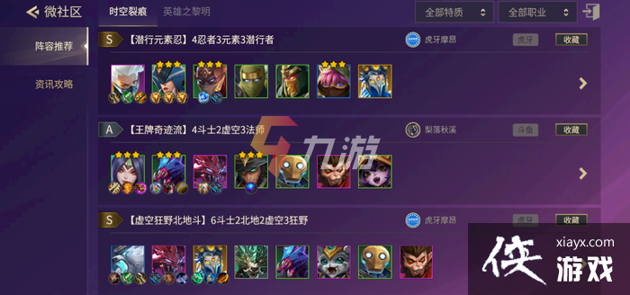 金铲铲之战阵容设置 金铲铲之战阵容设置