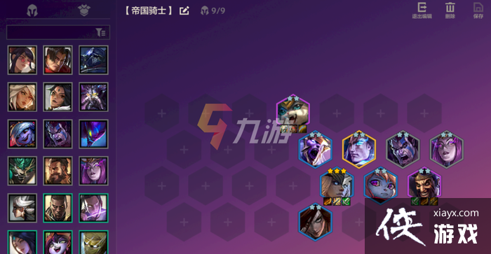 金铲铲之战龙女阵容 金铲铲之战龙女阵容