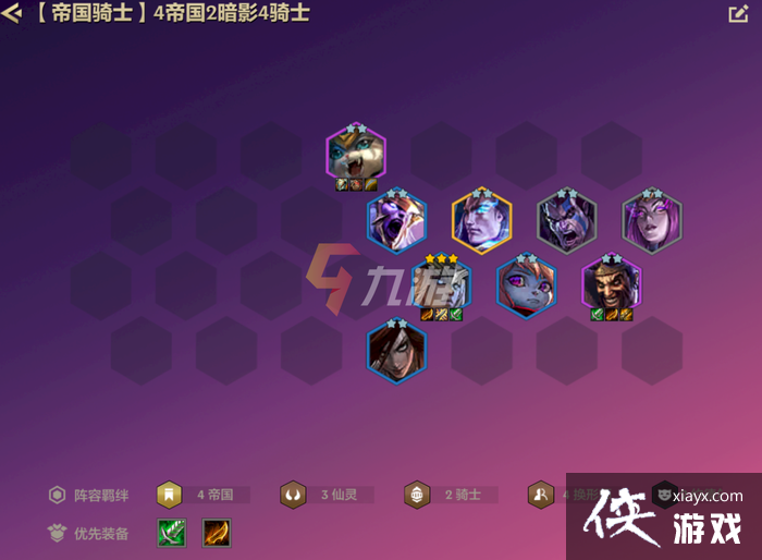 金铲铲之战龙女阵容 金铲铲之战龙女阵容