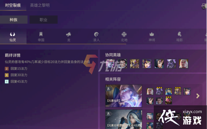 金铲铲之战仙灵转职合成 金铲铲之战仙灵转职合成