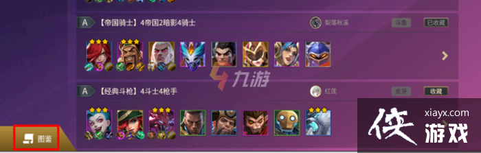 金铲铲之战仙灵转职合成 金铲铲之战仙灵转职合成