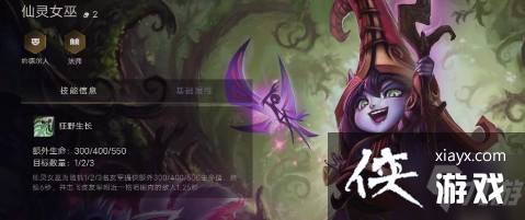 金铲铲之战仙灵女巫换装图文教程 金铲铲之战仙灵女巫换装图文教程