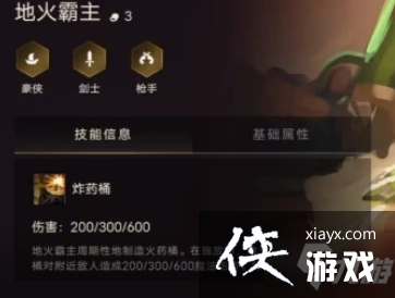 金铲铲之战地火霸主出装介绍 金铲铲之战地火霸主出装介绍