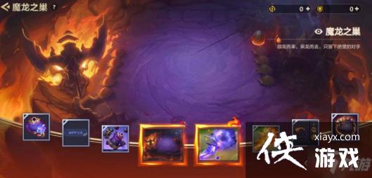 金铲铲之战魔龙之巢价格介绍 金铲铲之战魔龙之巢价格介绍