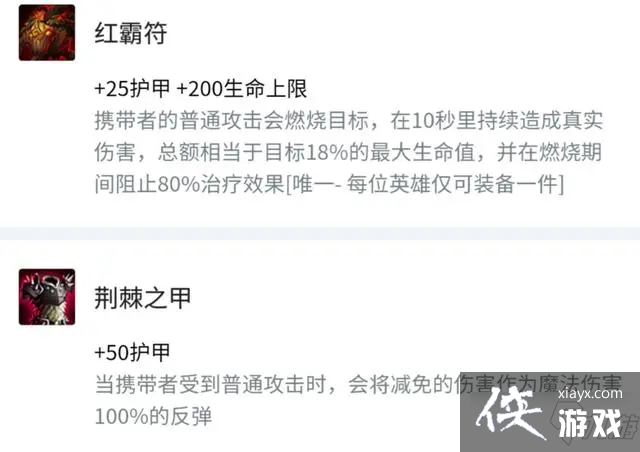 金铲铲之战特殊装备道具作用讲解 金铲铲之战特殊装备道具作用讲解