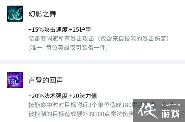 金铲铲之战特殊装备道具作用讲解 金铲铲之战特殊装备道具作用讲解