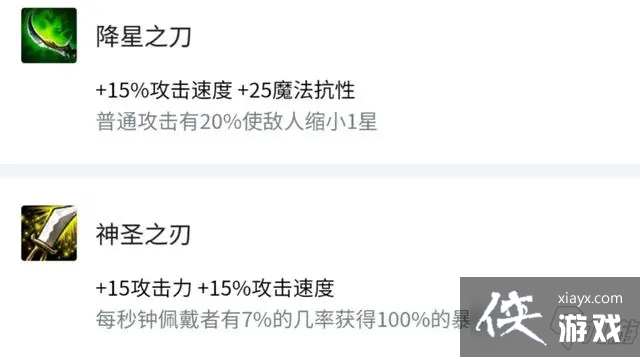 金铲铲之战特殊装备道具作用讲解 金铲铲之战特殊装备道具作用讲解