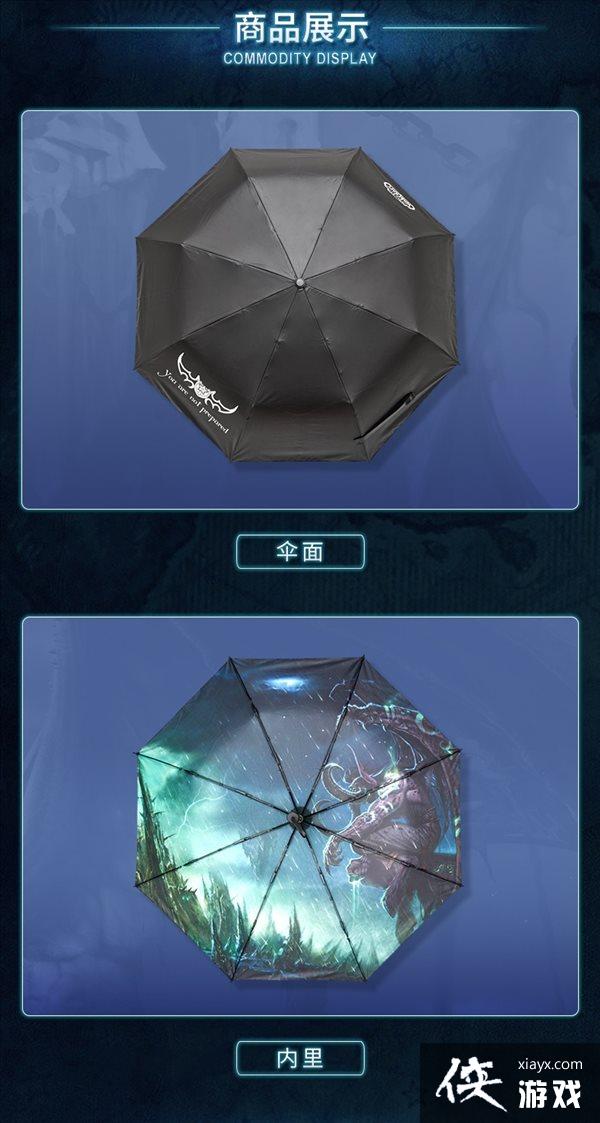 暴雪推出《魔兽世界》恶魔猎手伊利丹版雨伞 已开启预售 暴雪推出《魔兽世界》恶魔猎手伊利丹版雨伞 已开启预售