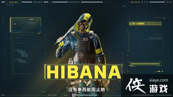 ʺţ֡ԱHIBANA ̻